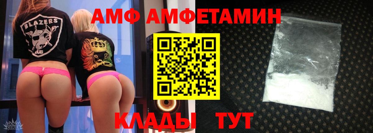 Железноводск  АМФЕТАМИН  Вход с VPN  Амфетамин Premium 