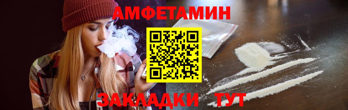 Amphetamine VHQ Железноводск