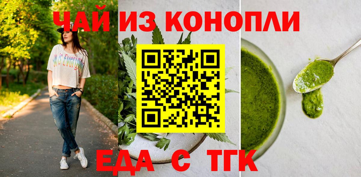 Canna-Cookies конопля  Вход с VPN  Железноводск 