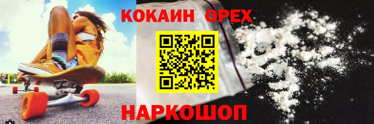 Кокаин Боливия  что такое   Железноводск  COCAIN 98%  Вход с VPN 