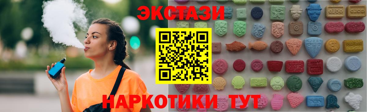 Ecstasy 99%  Вход с VPN  Ecstasy  ЭКСТАЗИ 99%  Железноводск 