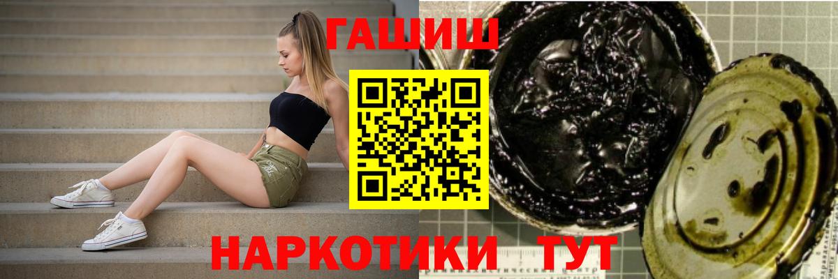 Железноводск  Гашиш Premium  ГАШИШ Premium  Вход с VPN 