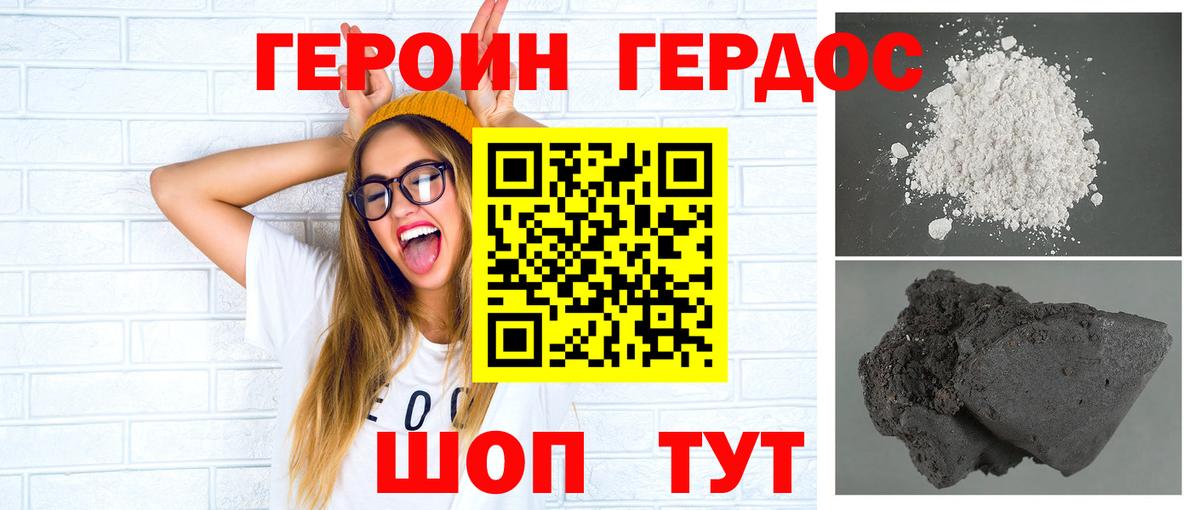 Железноводск  Героин белый  Вход с VPN 