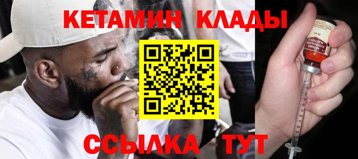 гидра зеркало  Вход с VPN  Железноводск  Кетамин ketamine 