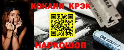 кокаин VHQ Краснокаменск