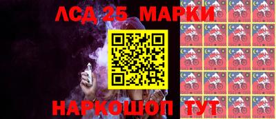 марки lsd Анапа