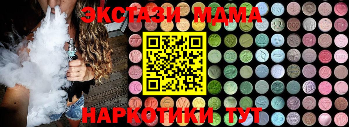 МДМА VHQ  Вход с VPN  Железноводск 