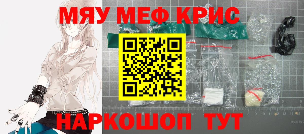 Кокаин  МЕТАМФЕТАМИН  Вход с VPN  Железноводск  ТГК  ЭКСТАЗИ  МАРИХУАНА  Меф   Alpha PVP СК кристаллы  ГАШ 