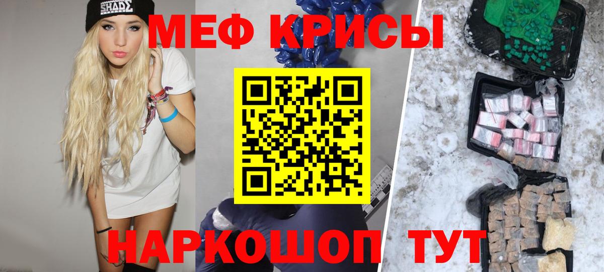 Мефедрон мука Железноводск