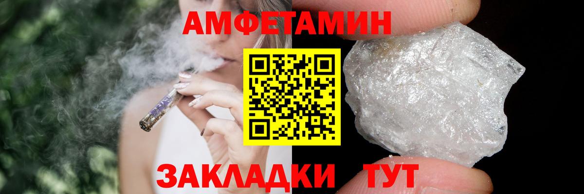 МЕТАМФЕТАМИН кристалл Железноводск
