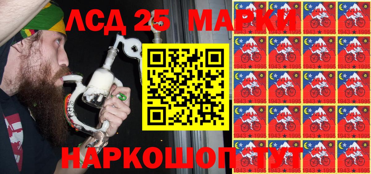 Марки 25I-NBOMe 1500мкг  Марки 25I-NBOMe 1500мкг  Железноводск  Вход с VPN 